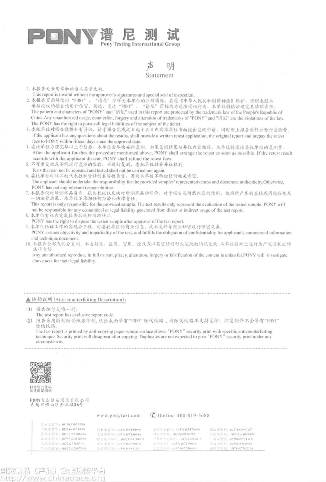 汇天万康壹号
