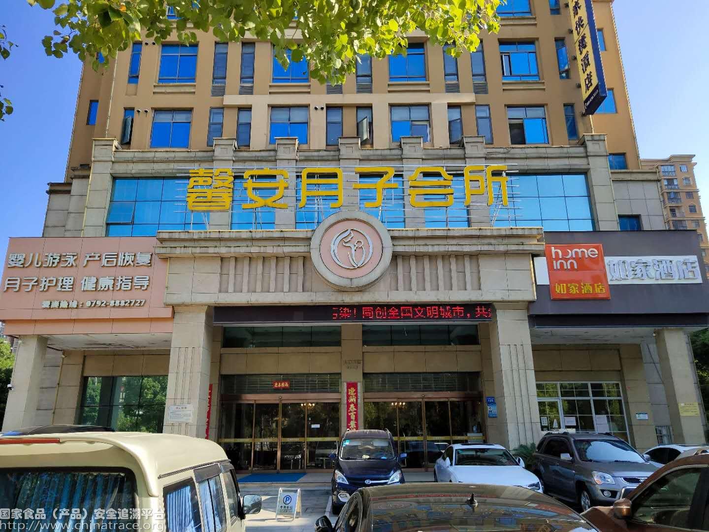 馨安母婴