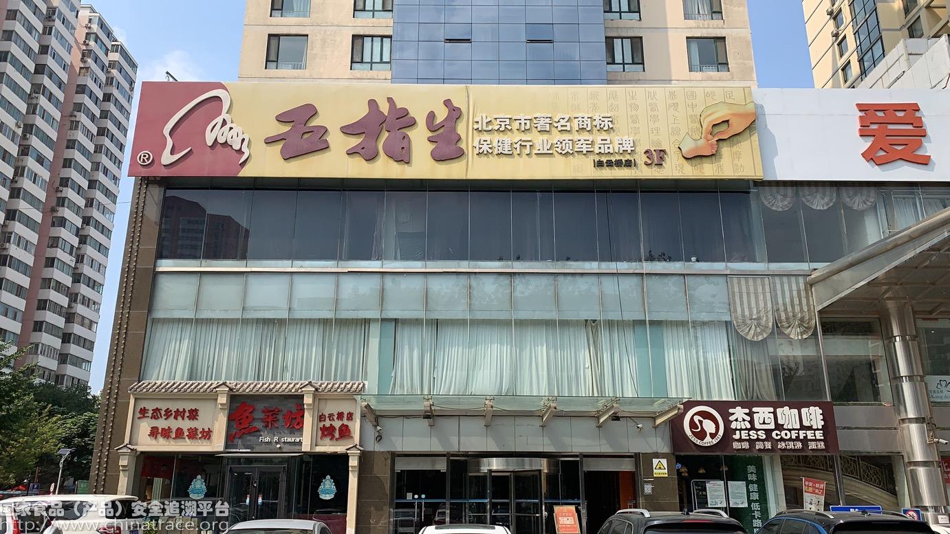五指生足部反射区