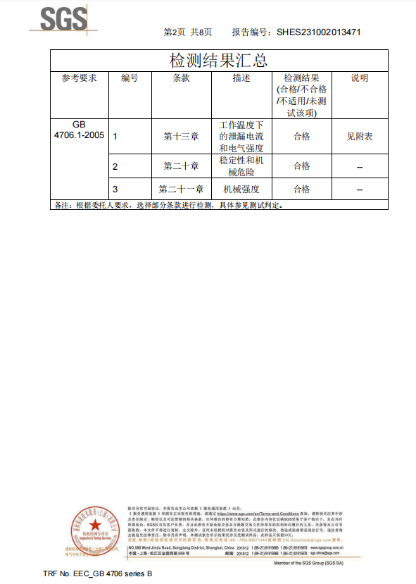 脉动旋磁健康仪