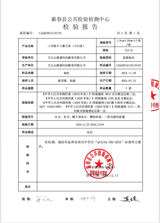小臼条