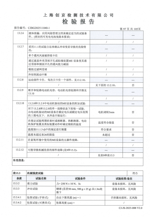 低频旋磁健康系统