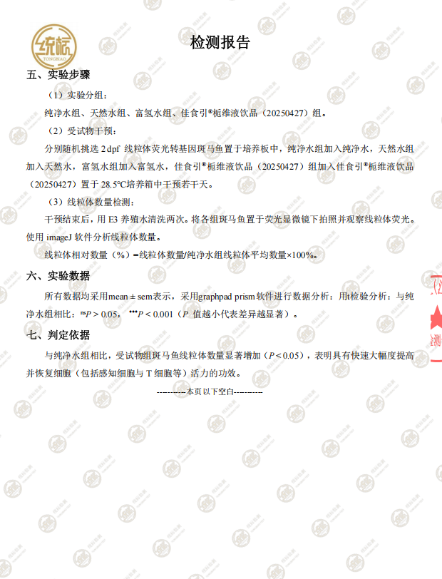 栀维液饮品