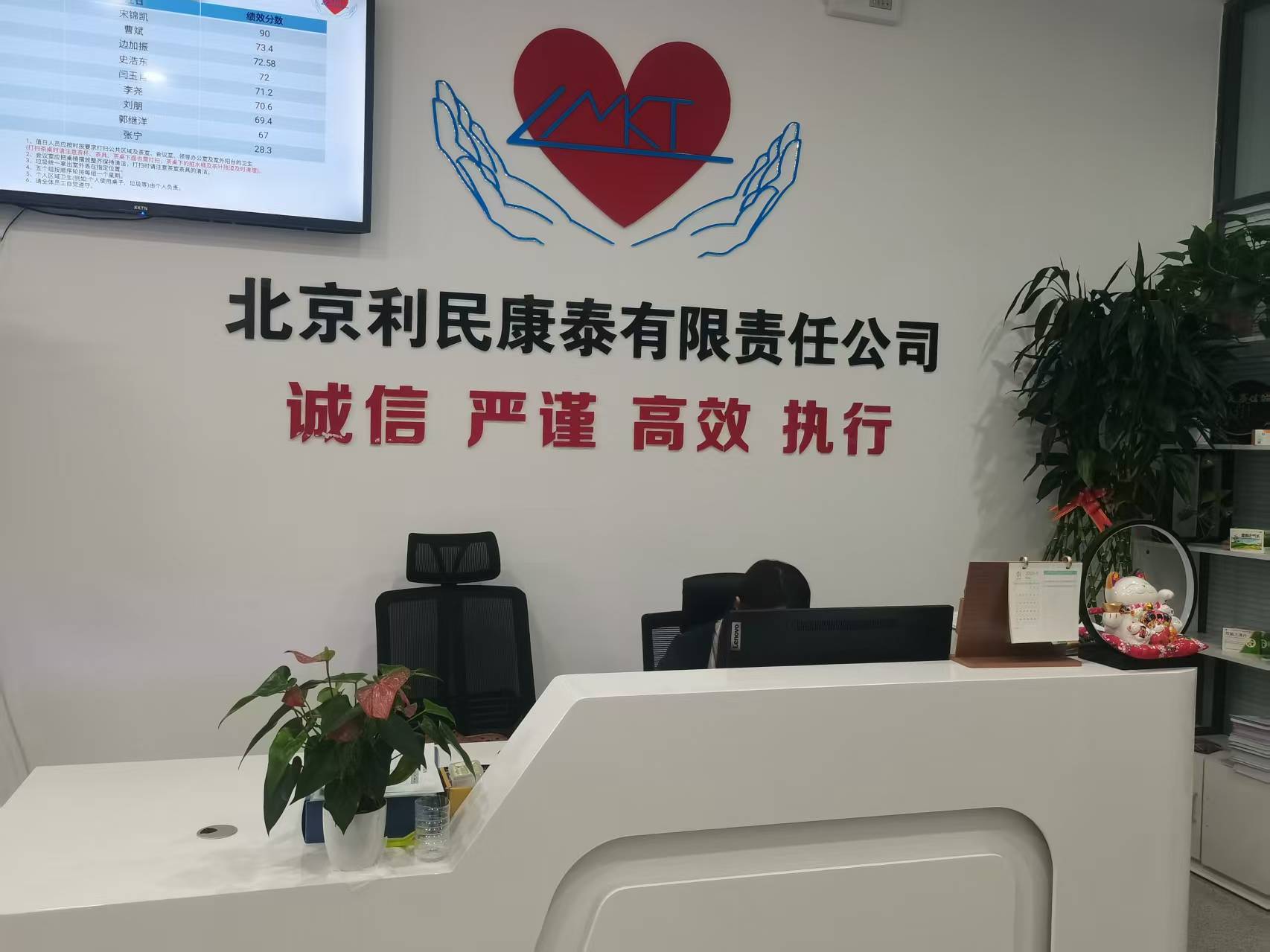 北京天下惠康