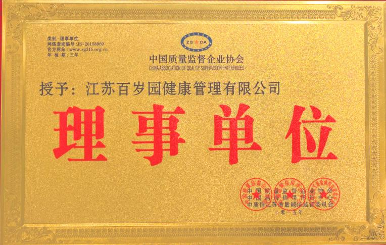 建邺区赛健