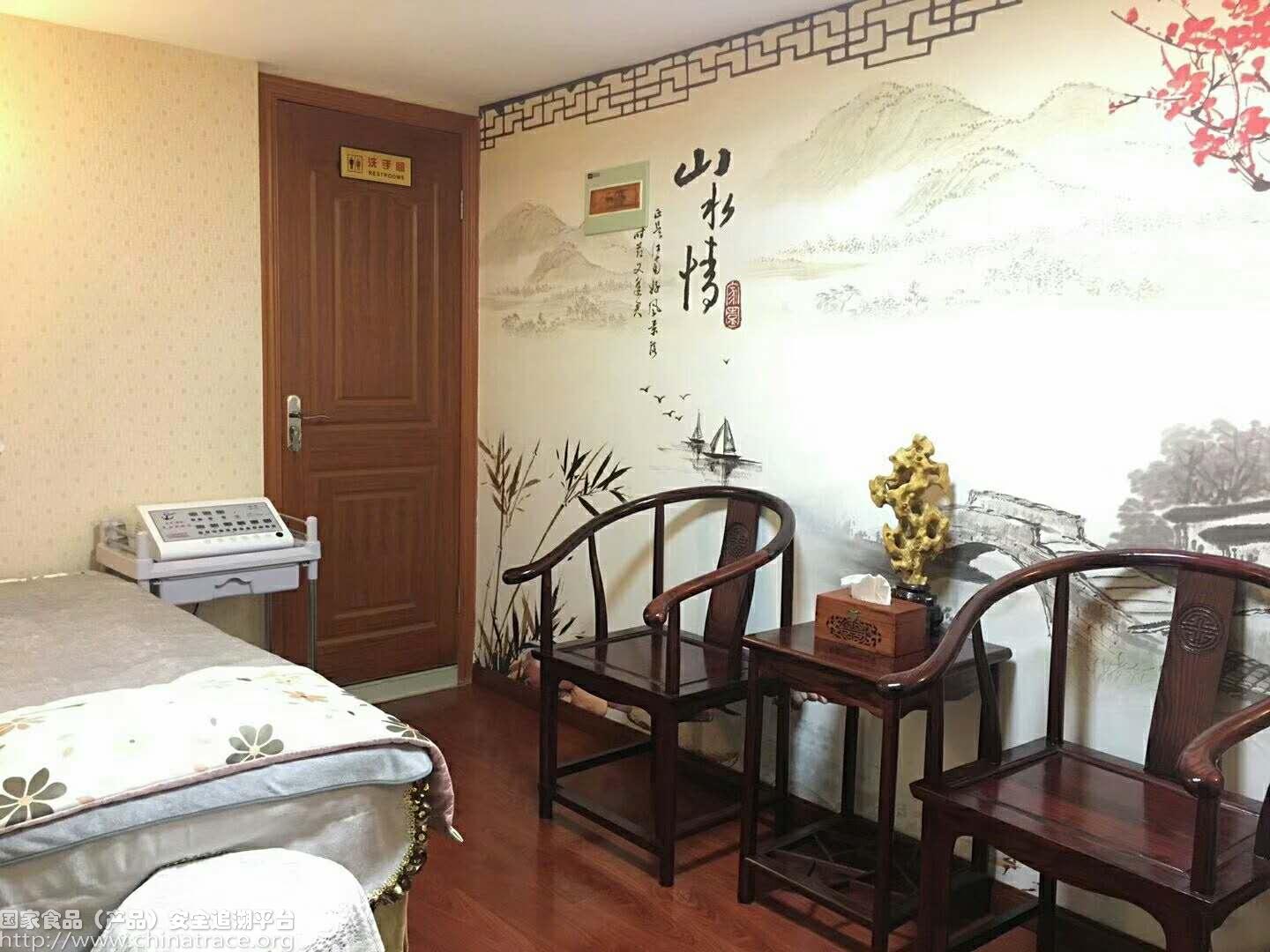 智慧健康