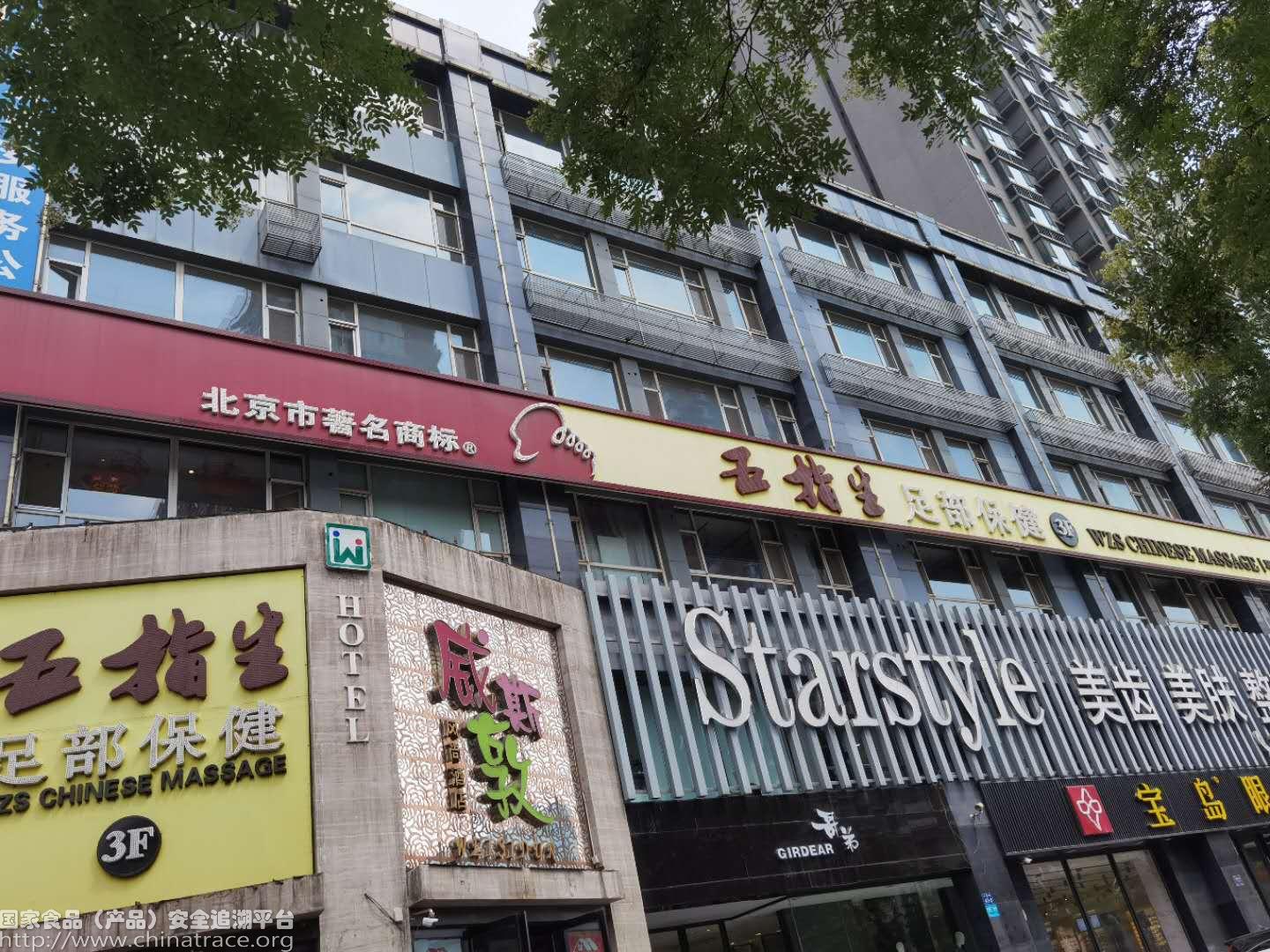 五指生