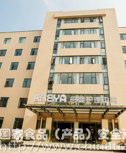 宝丽健康