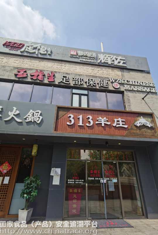 五指生足部反射区