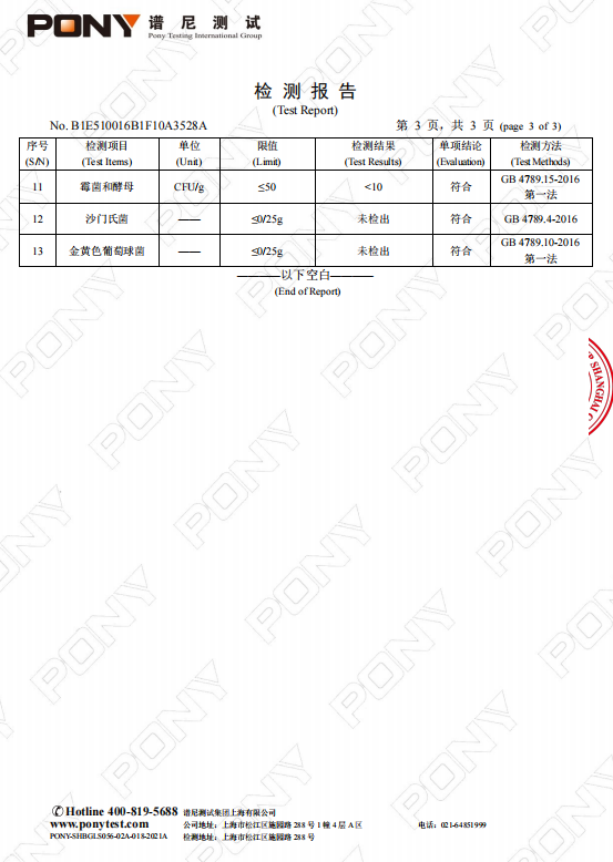 中微牌破壁灵芝孢子胶囊