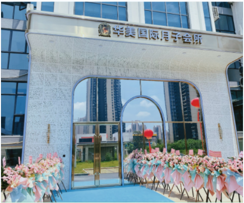 韶关宝月母婴