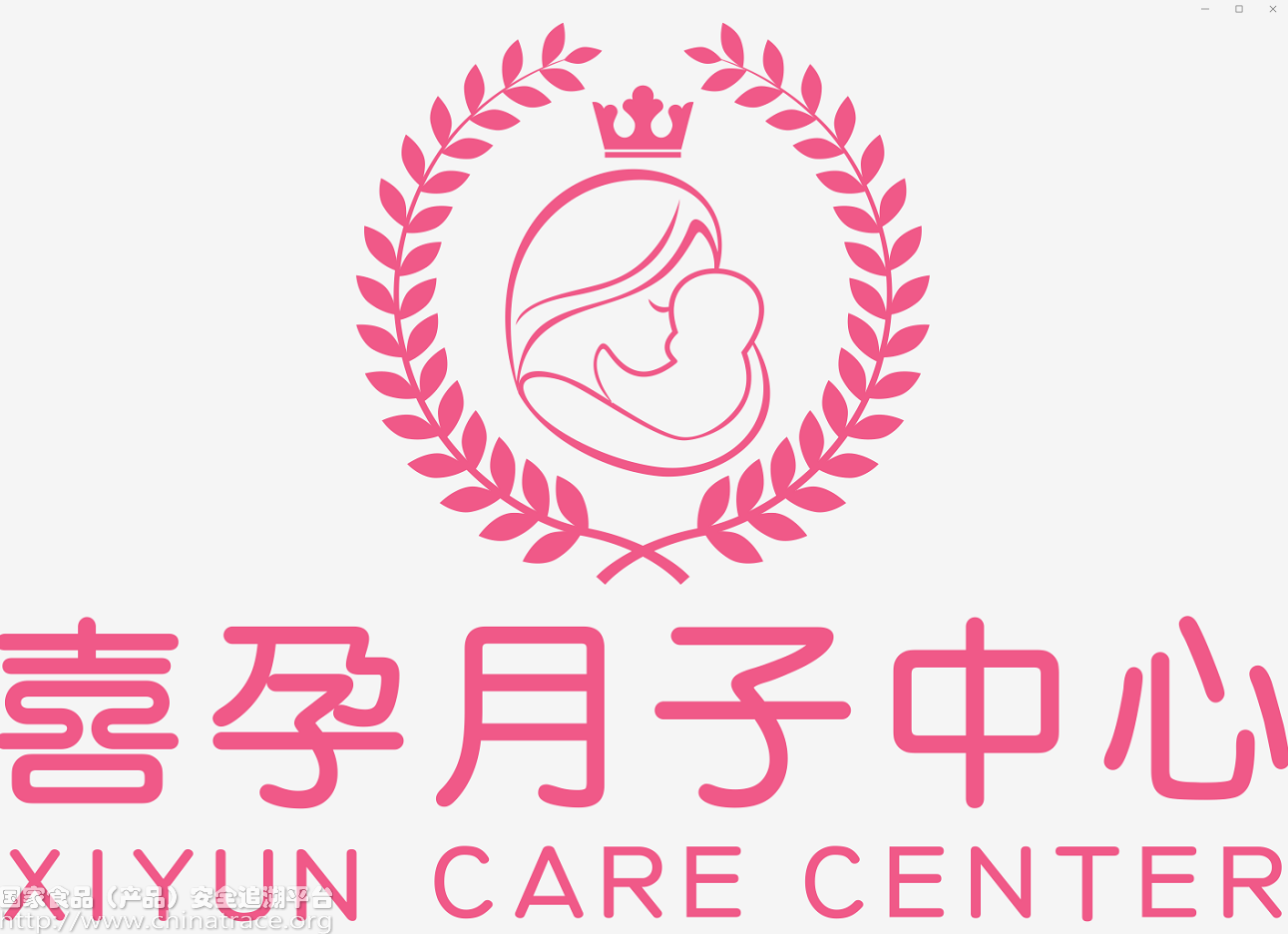 喜孕保健