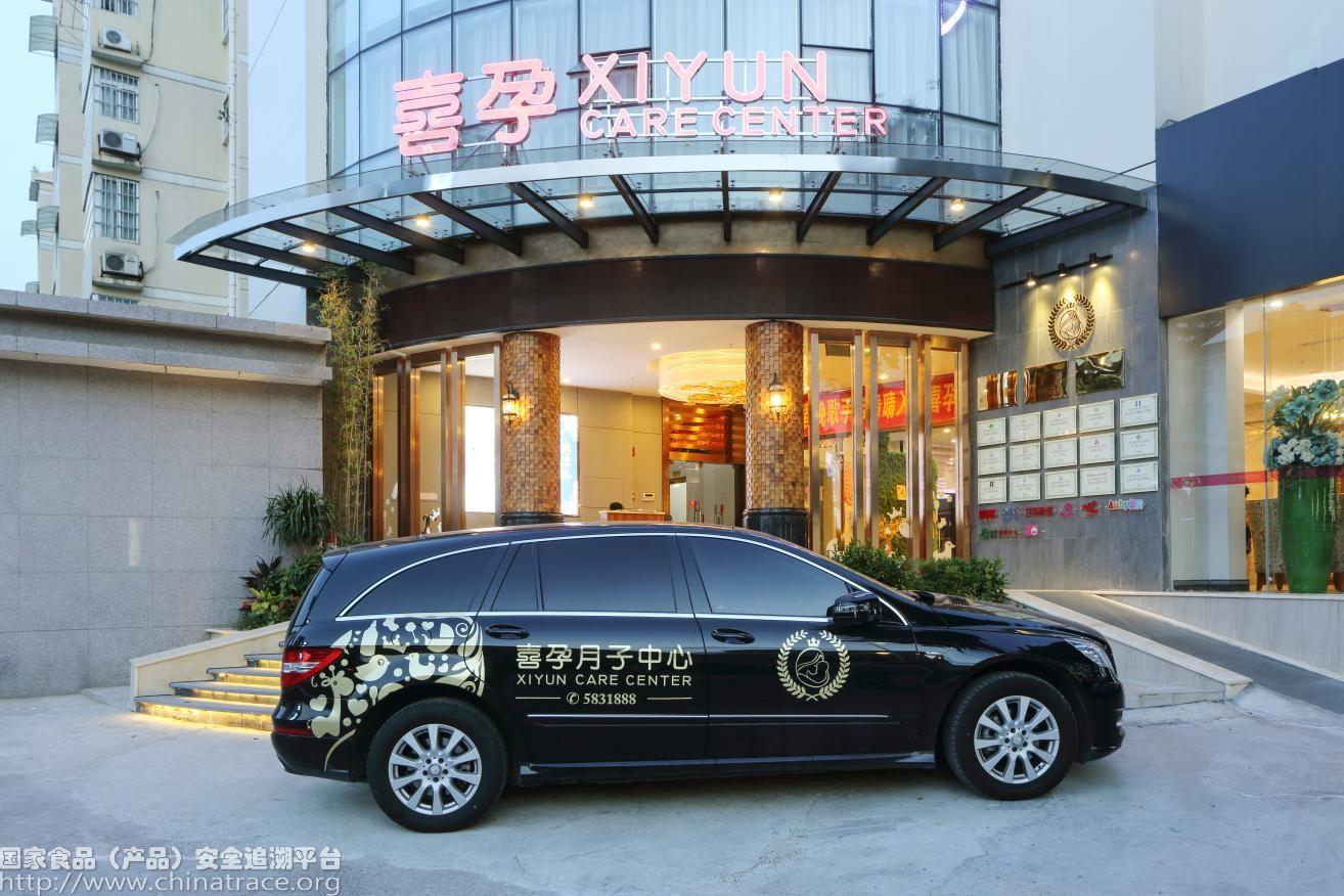 喜孕保健