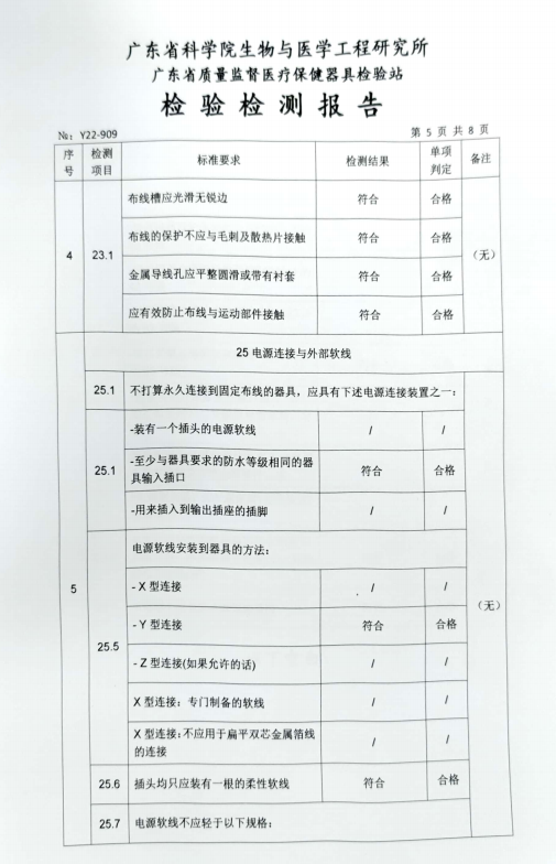 艾康养生仪