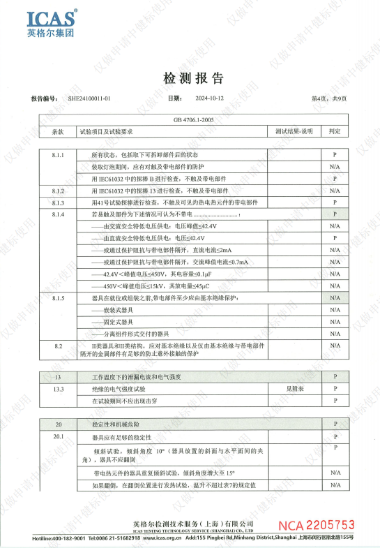 国商联鹰眼智能健康测评仪