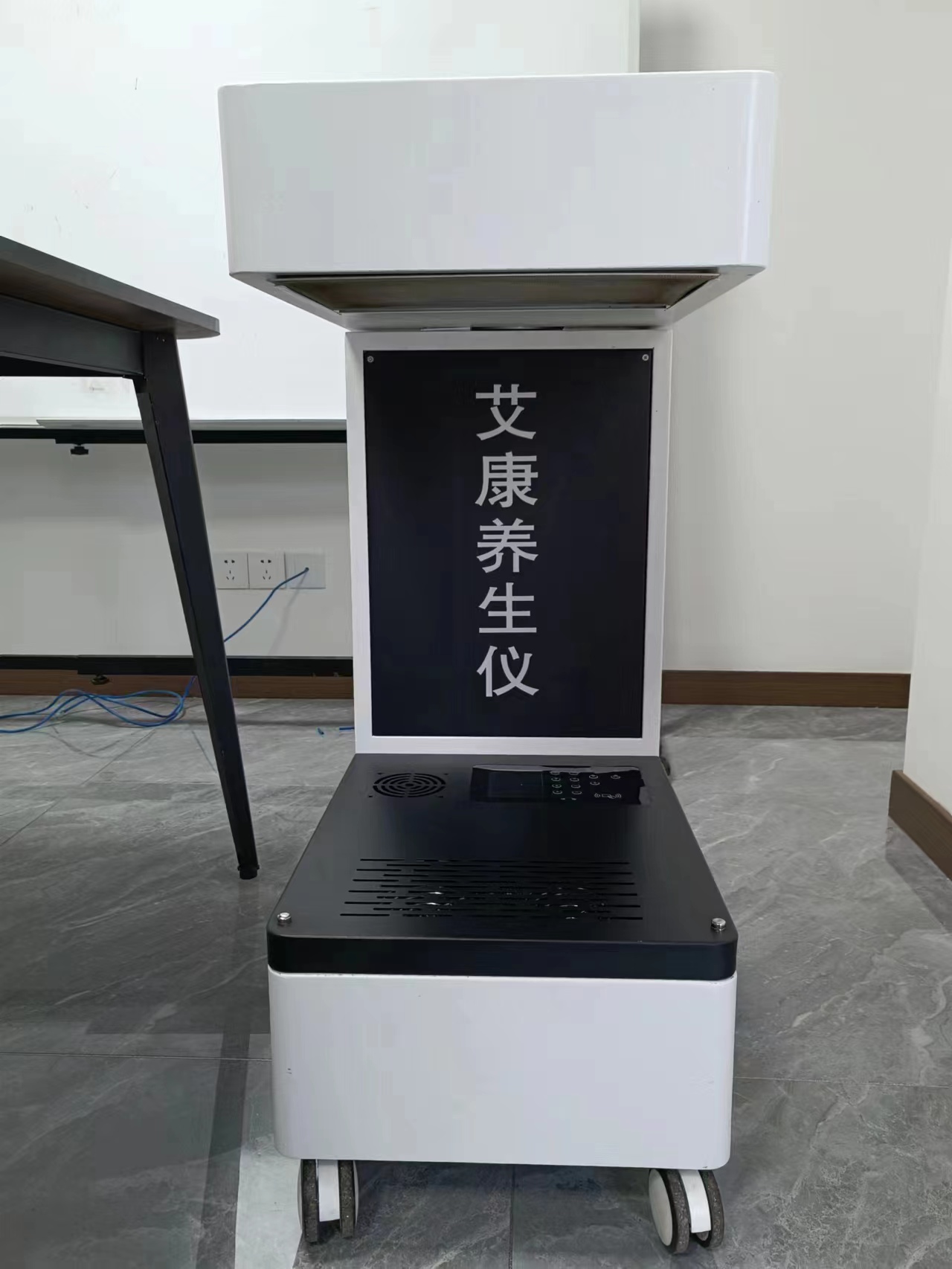 艾康养生仪