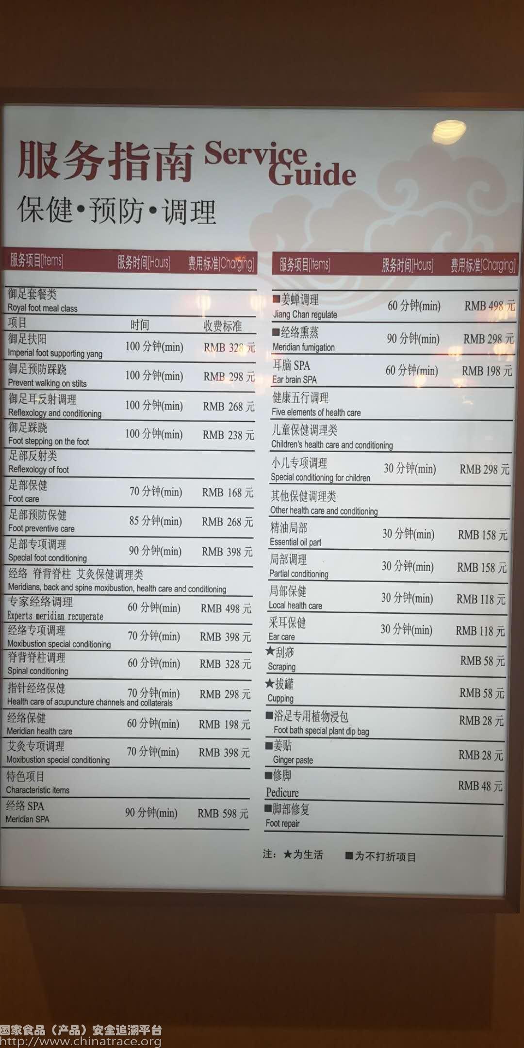 五指生足部反射区