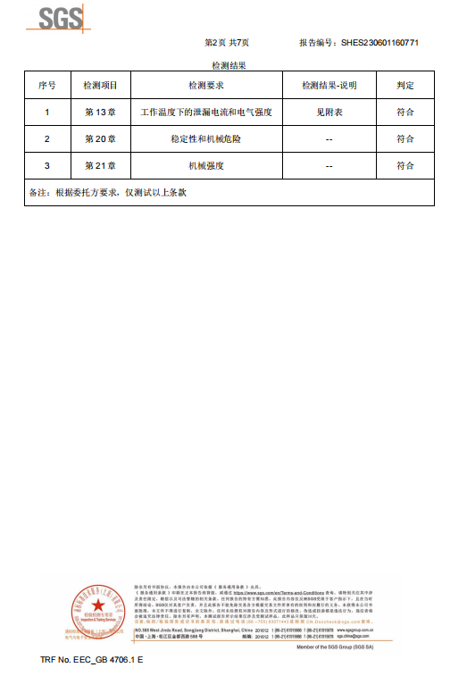 盆底磁健康仪