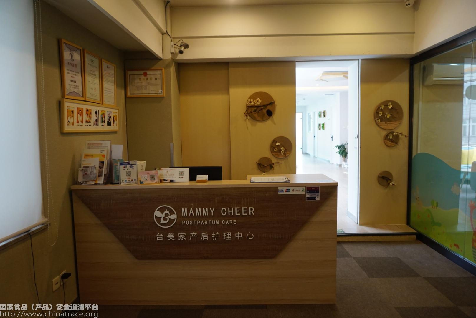 台美家产后护理