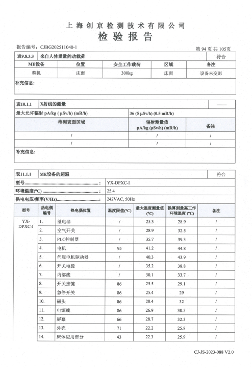 低频旋磁健康系统