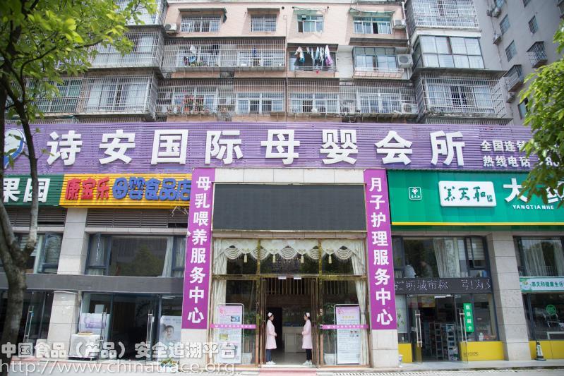 雅安母婴