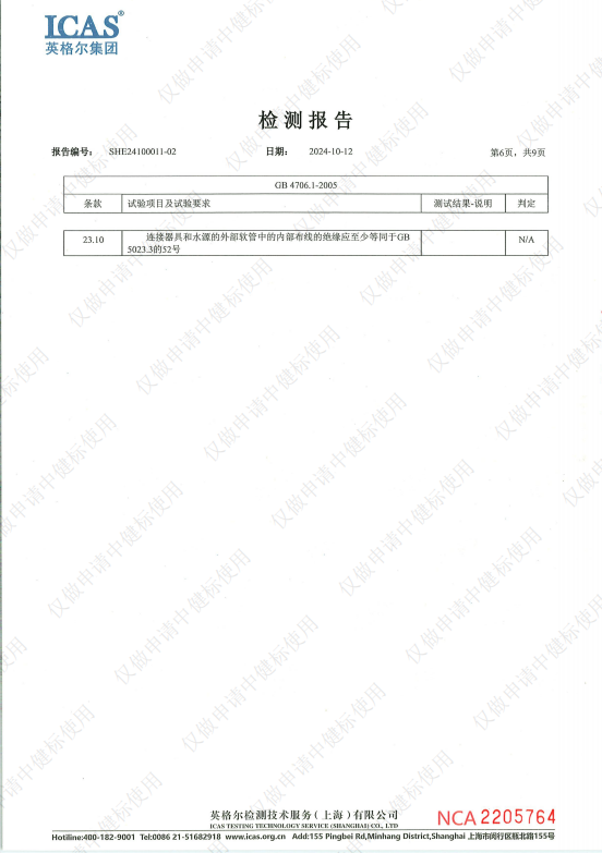 国商联癌症早筛仪