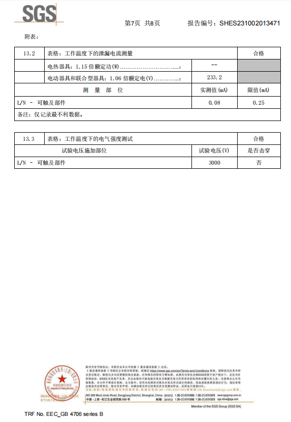脉动旋磁健康仪
