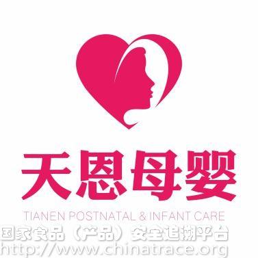 天恩母婴