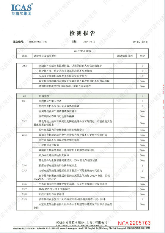 国商联癌症早筛仪