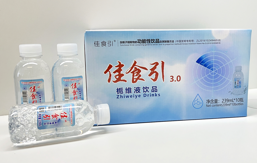 栀维液饮品