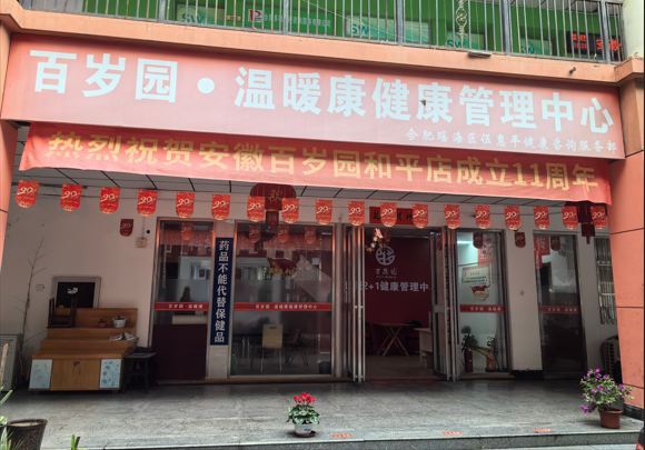 合肥瑶海区伍惠平