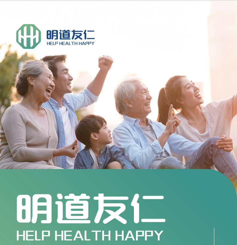 明道友仁