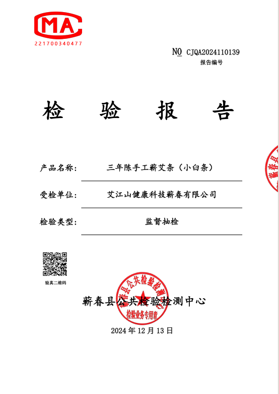 小臼条