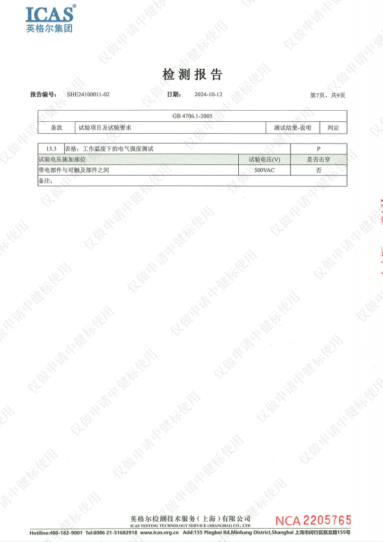 国商联癌症早筛仪