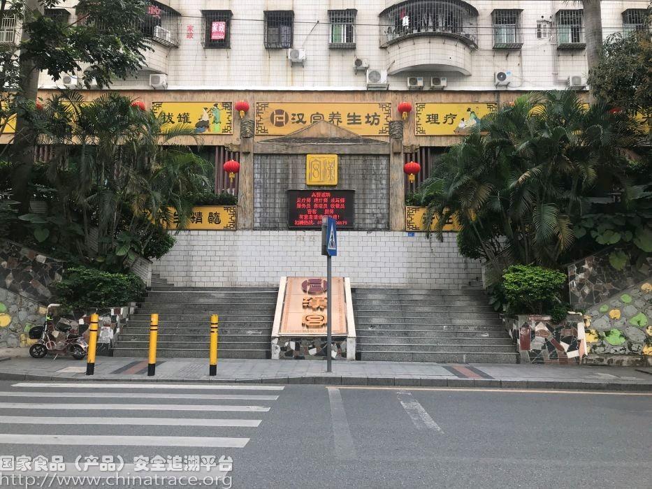 龙华汉宫休闲中心