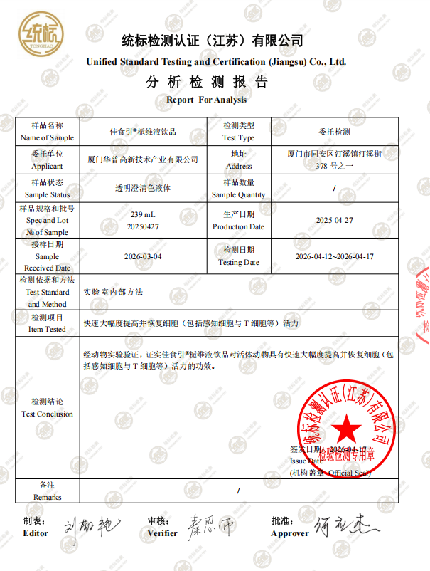 栀维液饮品