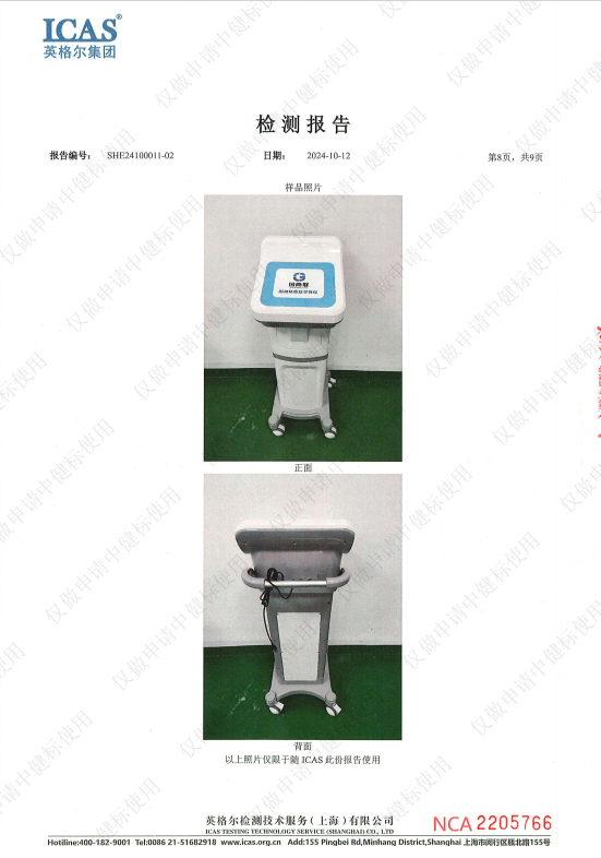 国商联癌症早筛仪