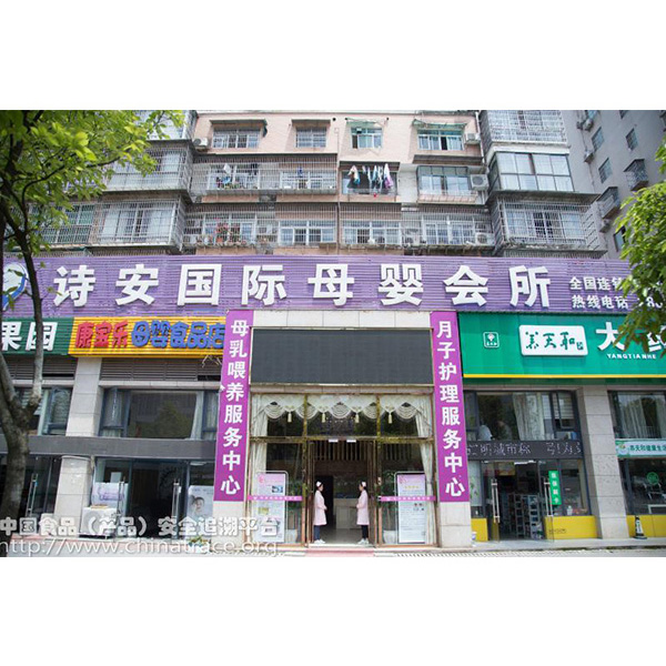 雅安母婴