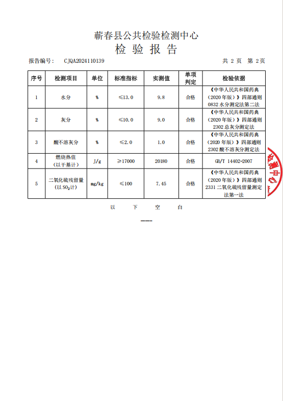 小臼条