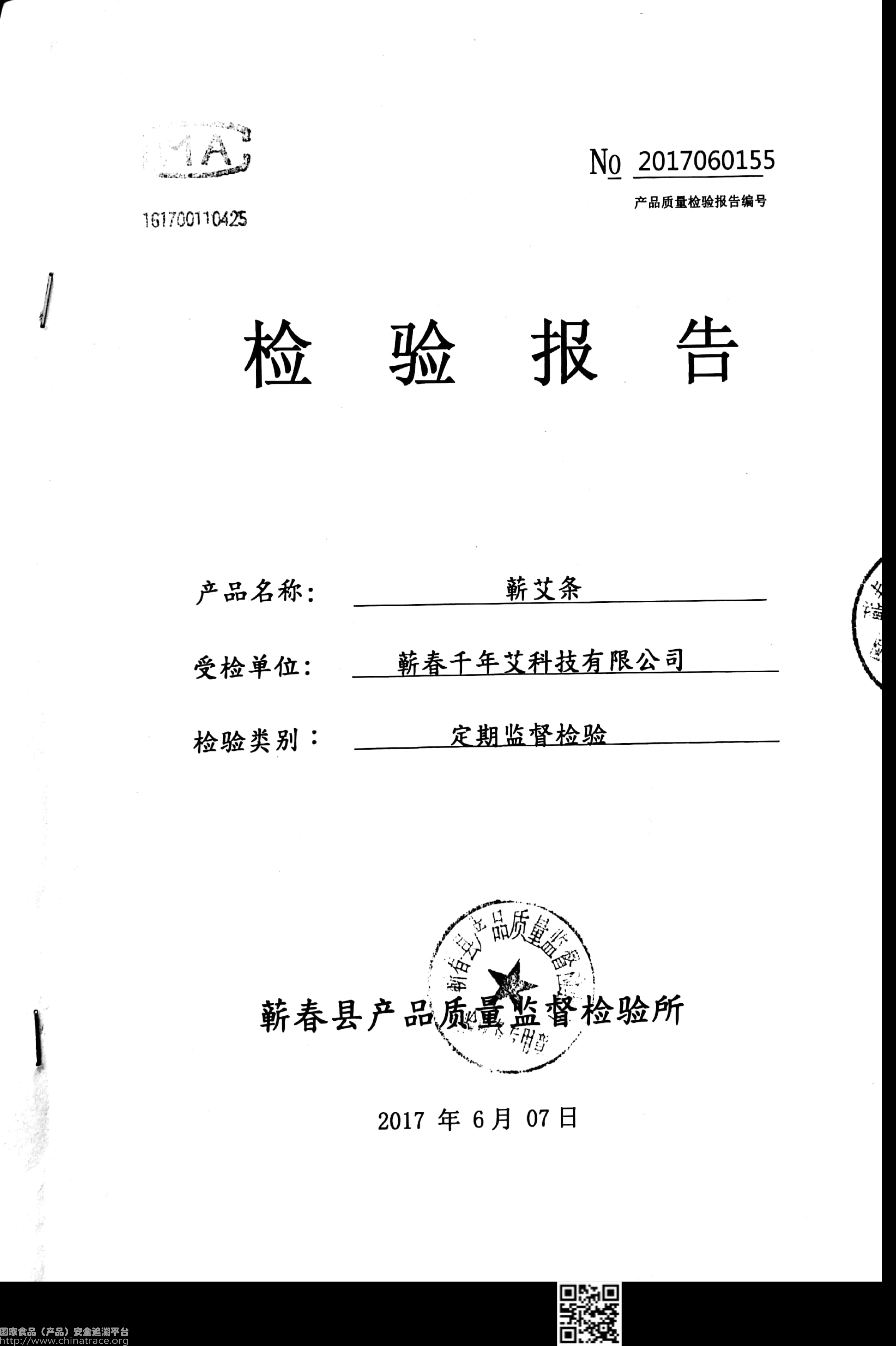 千年艾轻松灸