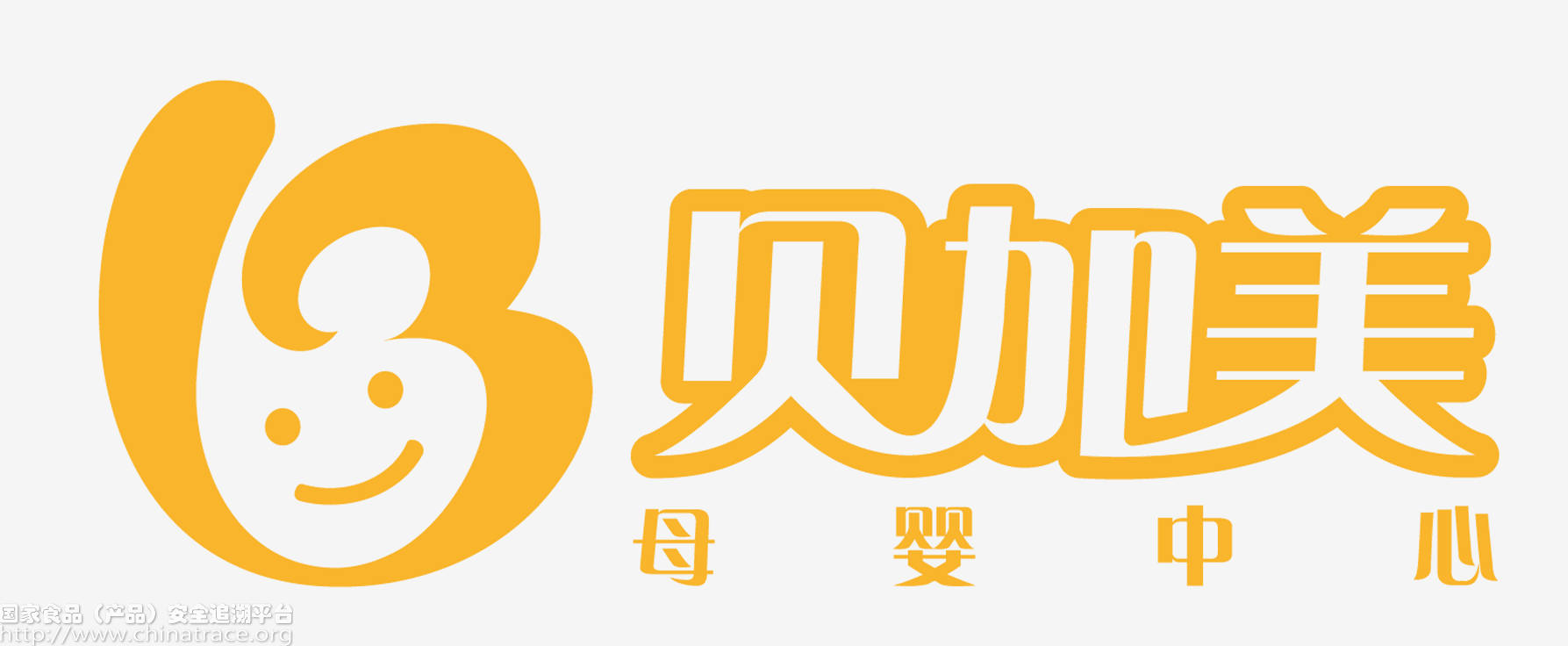 贝加美