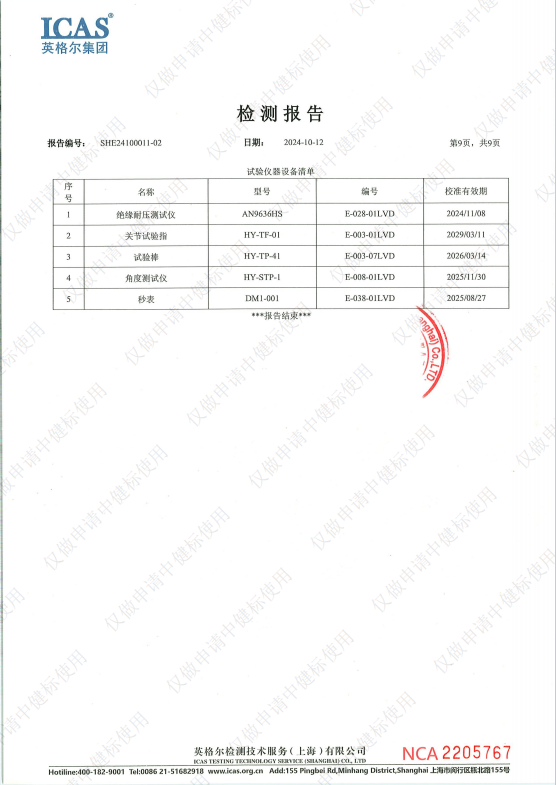 国商联癌症早筛仪