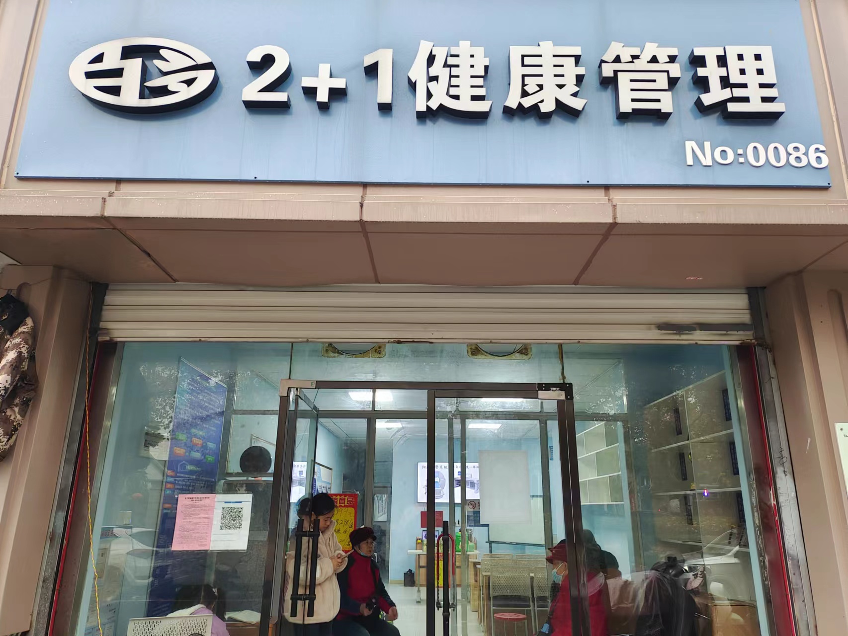栖霞区汇康源