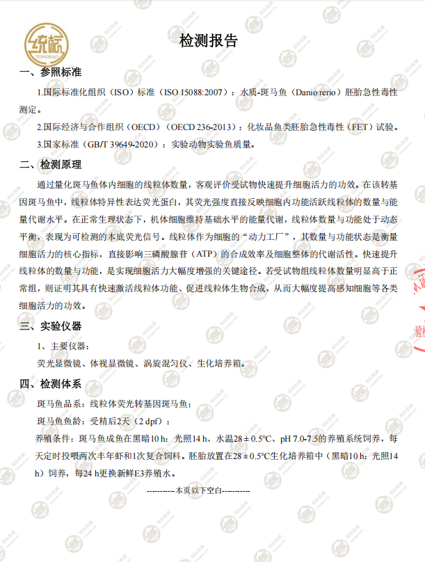 栀维液饮品