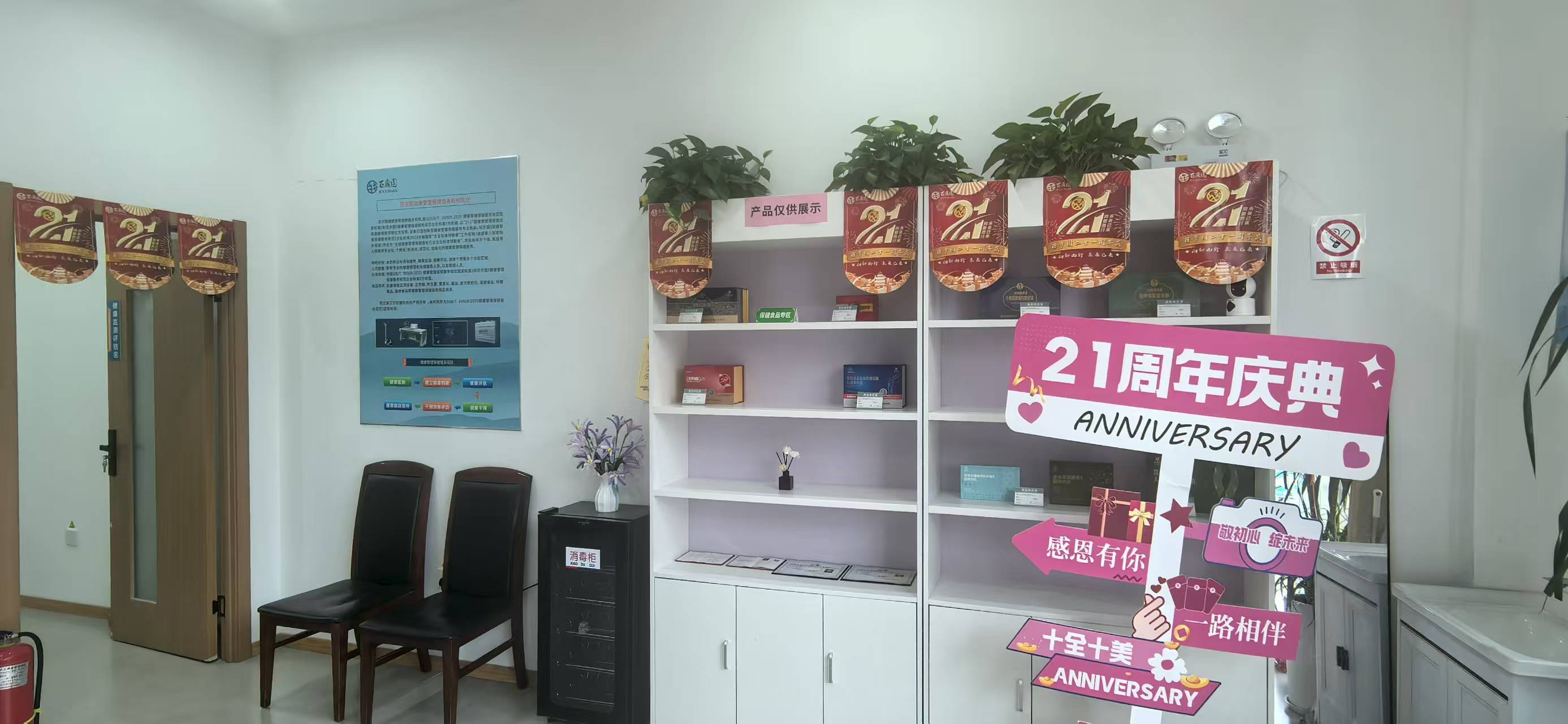 予君健健康