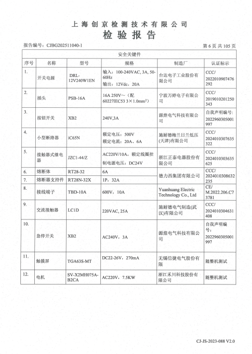 低频旋磁健康系统