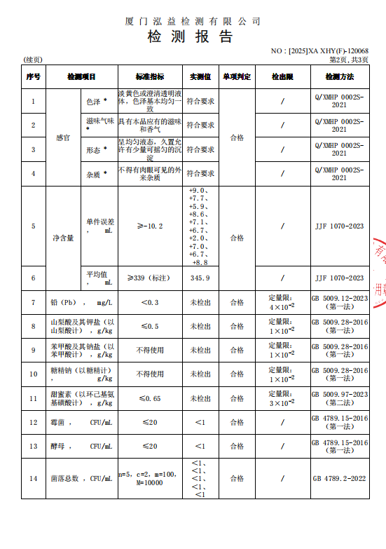 栀维液饮品
