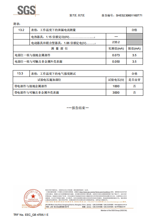 盆底磁健康仪