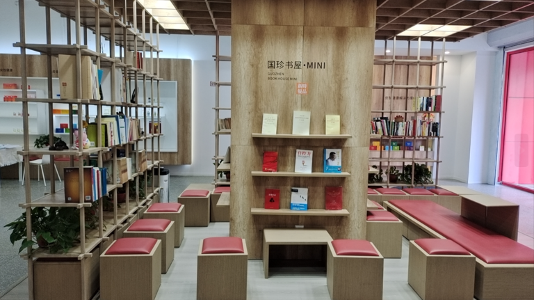 新时代健康