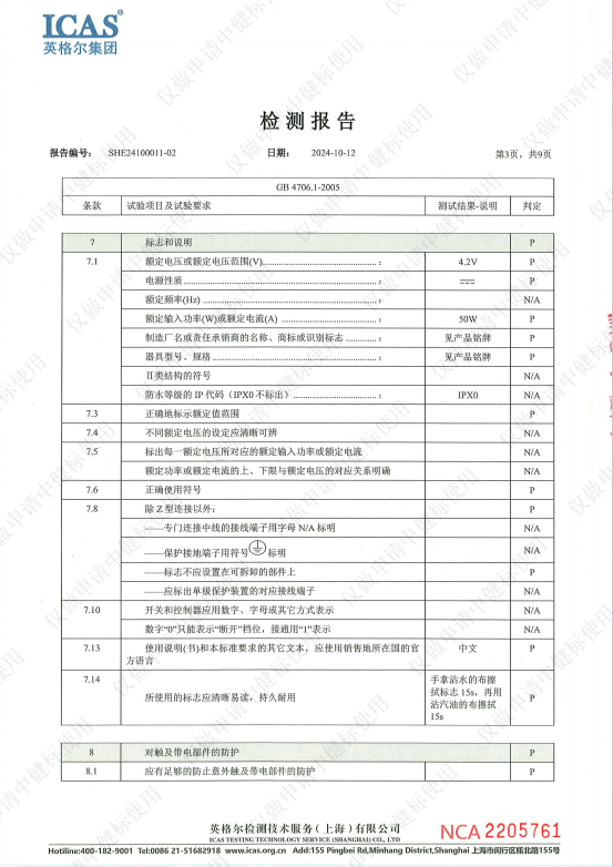 国商联癌症早筛仪